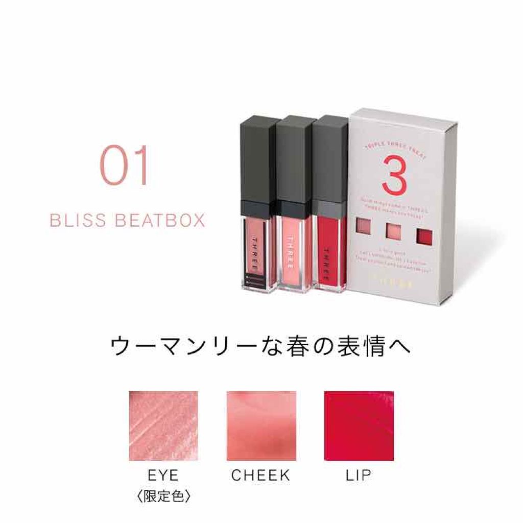 ウイスパーグロスフォーアイ/THREE/リキッドアイシャドウを使ったクチコミ（3枚目）