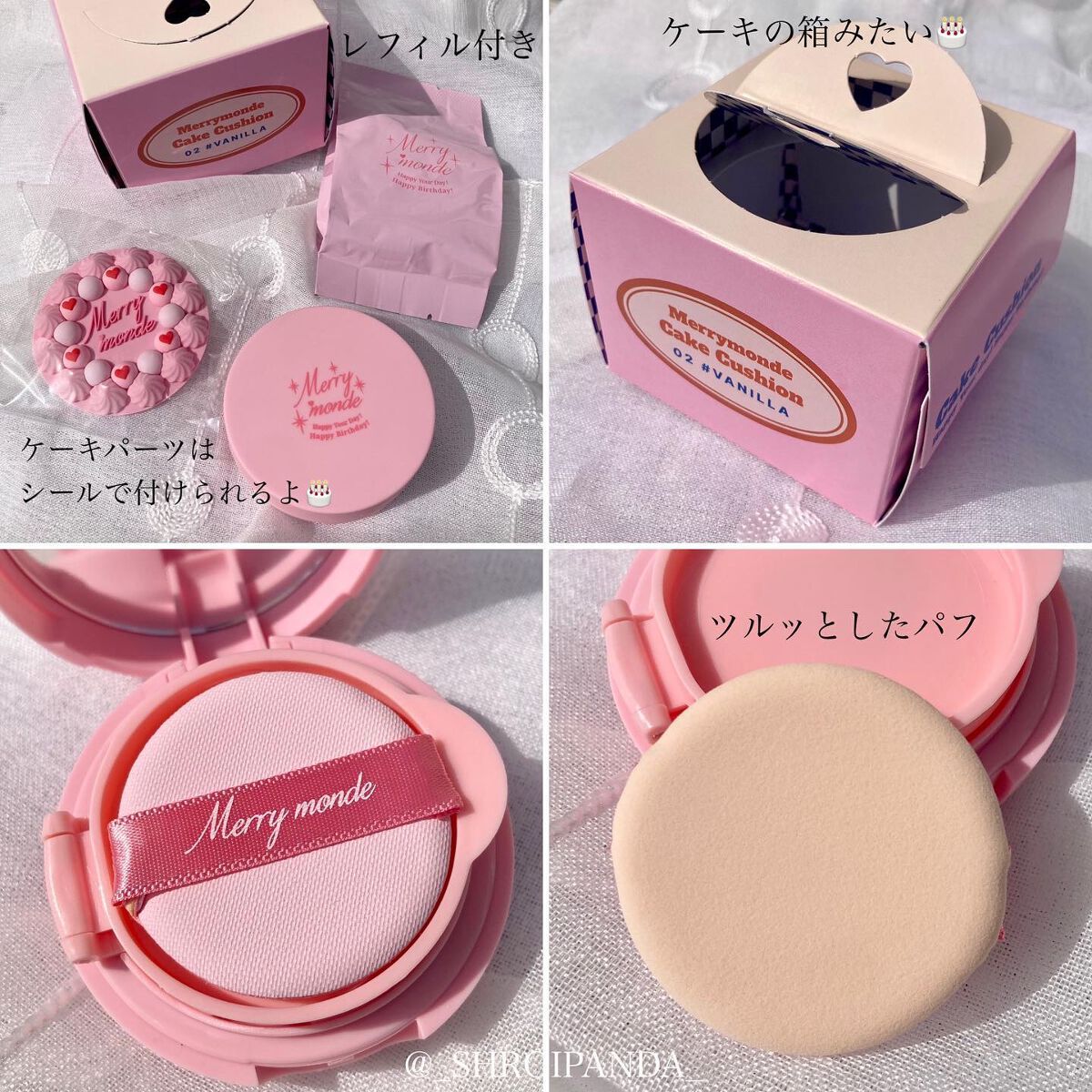 ハッピーユアデイクッション/Merrymonde/クッションファンデーションを使ったクチコミ（2枚目）