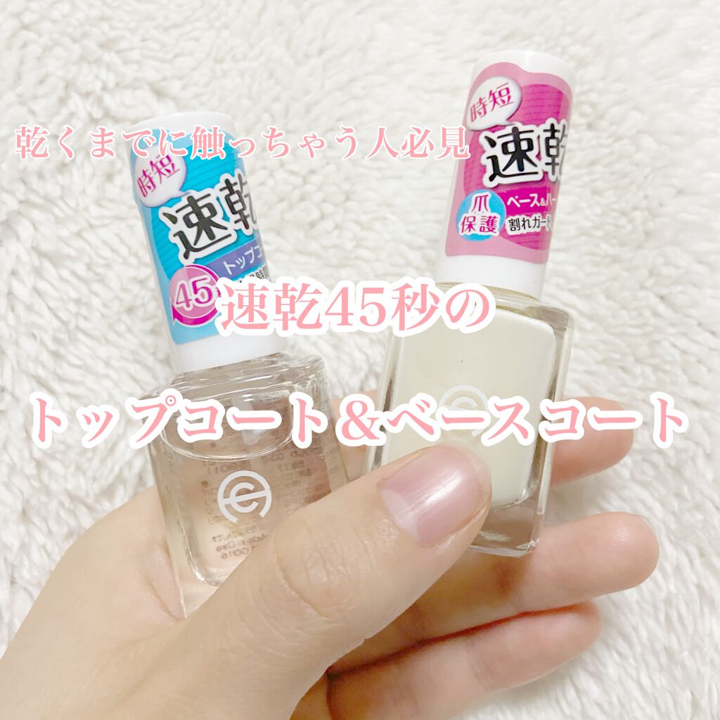 AC クイックドライベース&ハードナー/AC MAKEUP/ネイルベースコートを使ったクチコミ(1枚目)