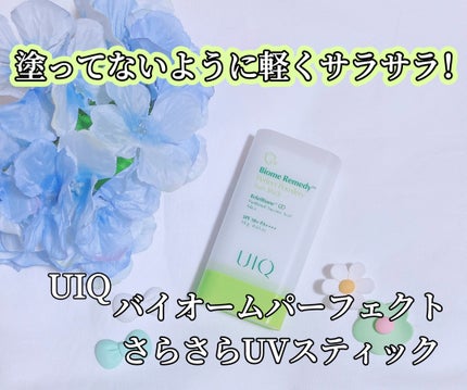 バイオームパーフェクトさらさらUVスティック/UIQ/日焼け止めスティックを使ったクチコミ(1枚目)