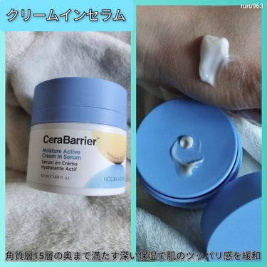 モイスチャーアクティブクリームインセラム/HOLIKA HOLIKA/美容液を使ったクチコミ（1枚目）