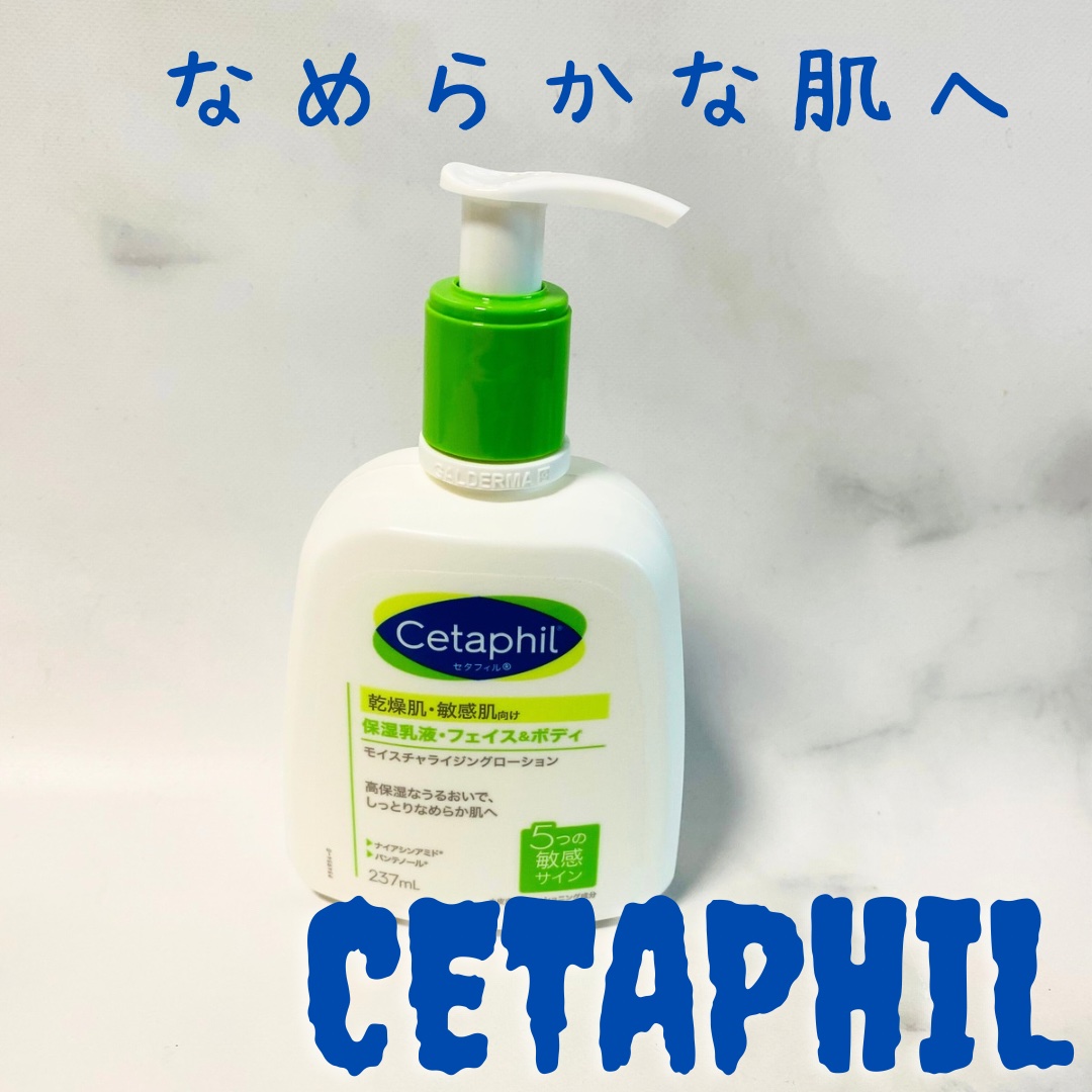 セタフィル モイスチャライジングローション 【旧】237ml /セタフィル/ボディローションを使ったクチコミ（1枚目）