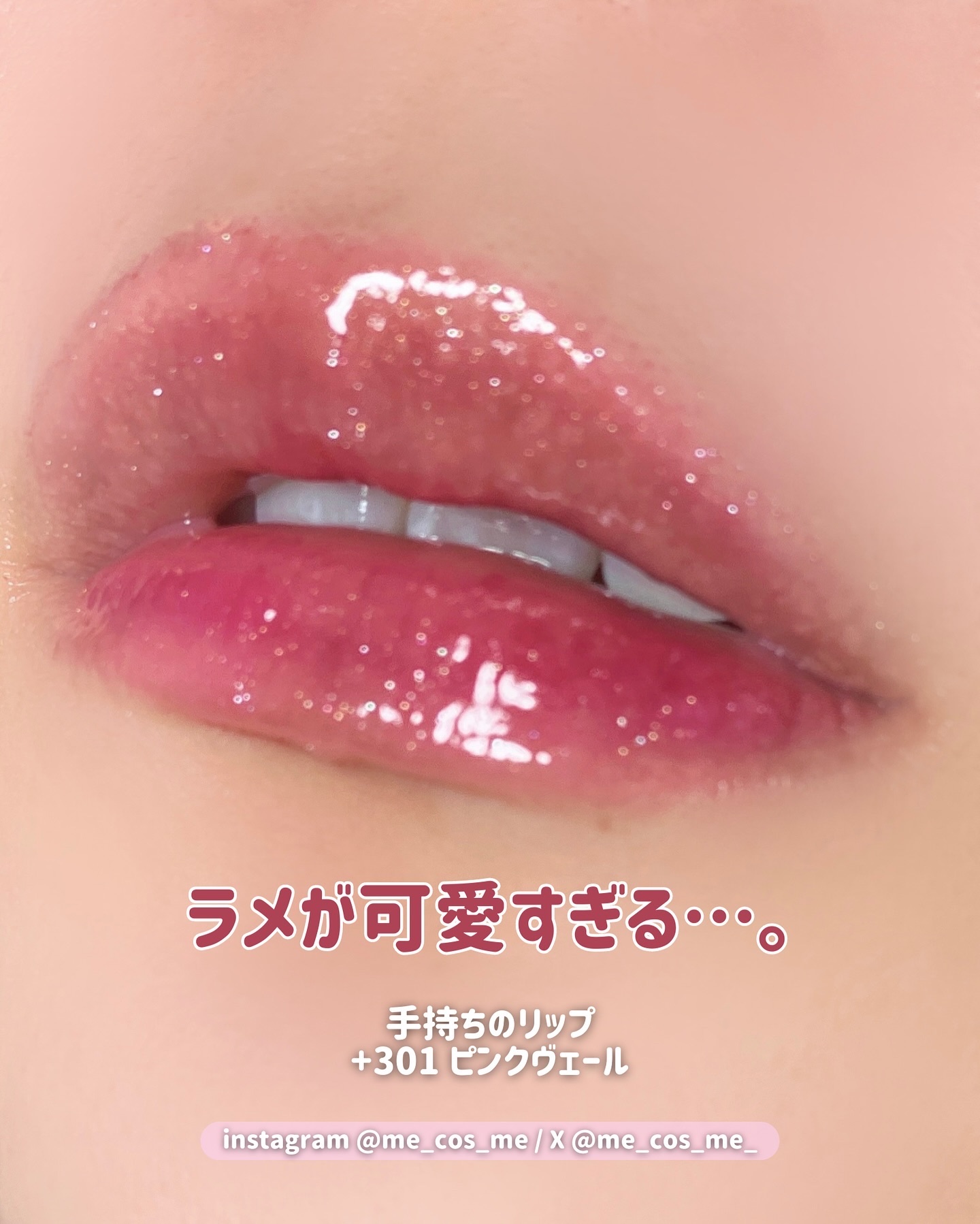 リッププランパーエクストラセラム/Borica/リッププランパーを使ったクチコミ（3枚目）