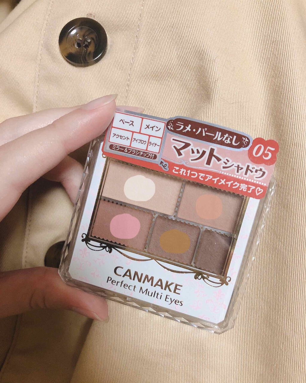パーフェクトマルチアイズ/キャンメイク/アイシャドウパレットを使ったクチコミ(3枚目)