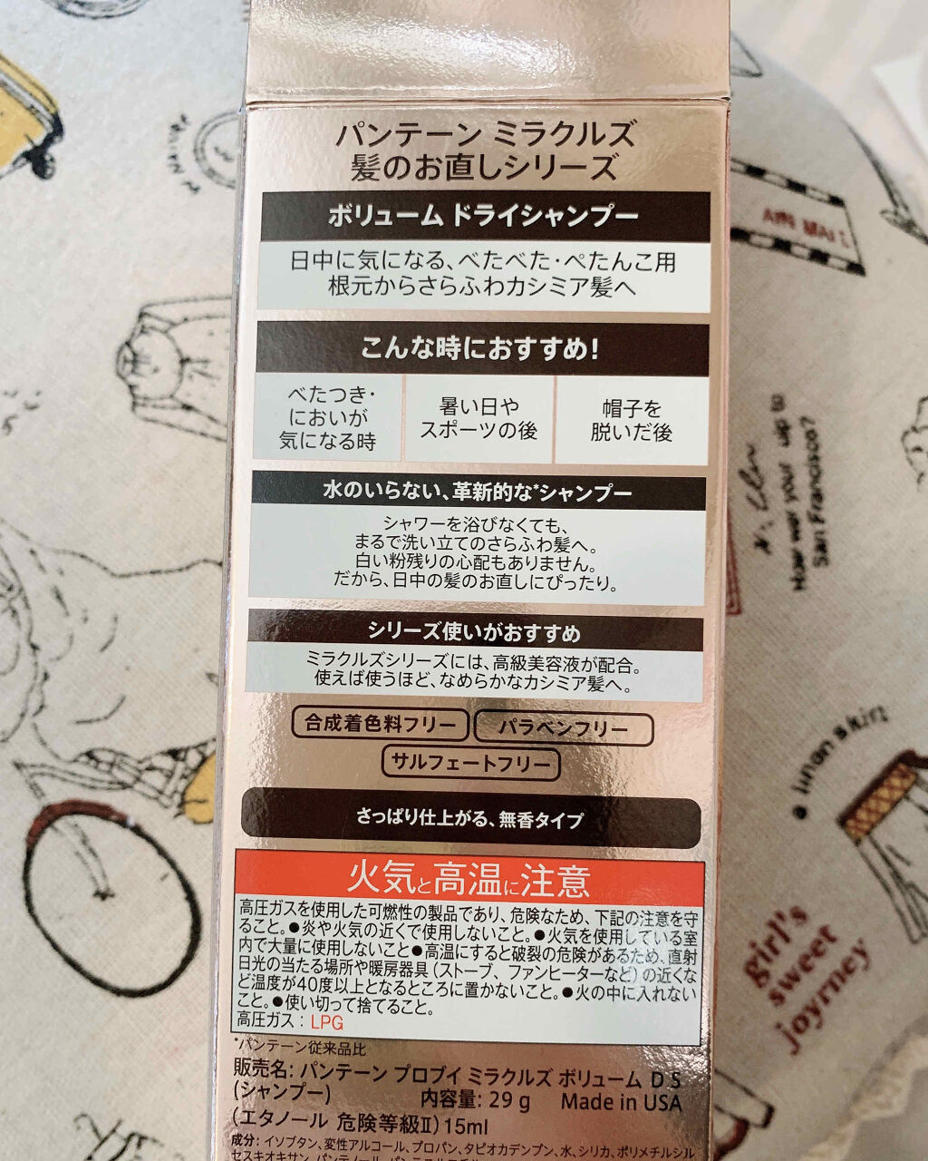 ミラクルズ ボリューム ドライシャンプー/パンテーン/ドライシャンプーを使ったクチコミ（3枚目）