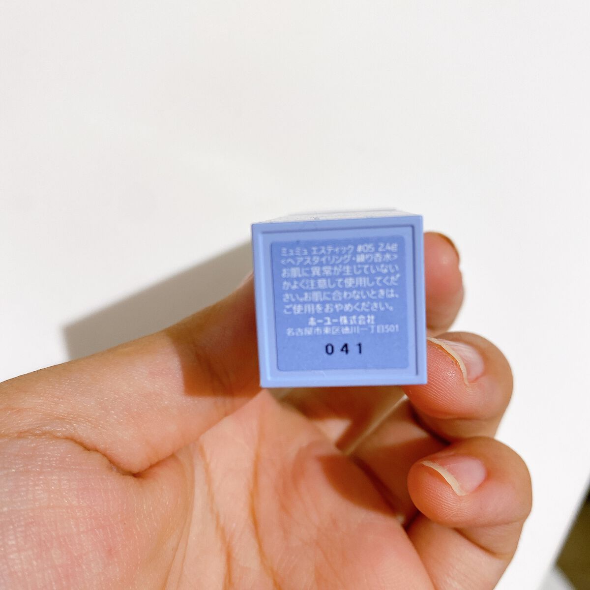 エスティック/MieuMieu/ヘアバームを使ったクチコミ(5枚目)