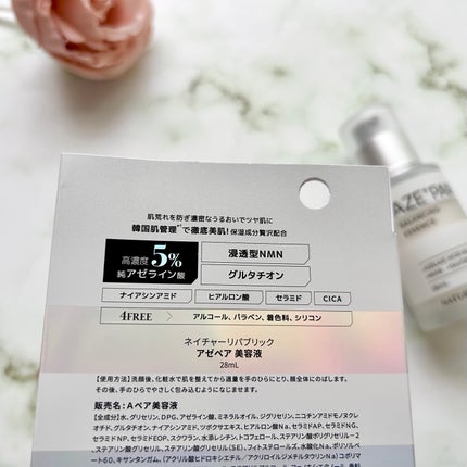 アゼペア 美容液/ネイチャーリパブリック/美容液を使ったクチコミ(7枚目)