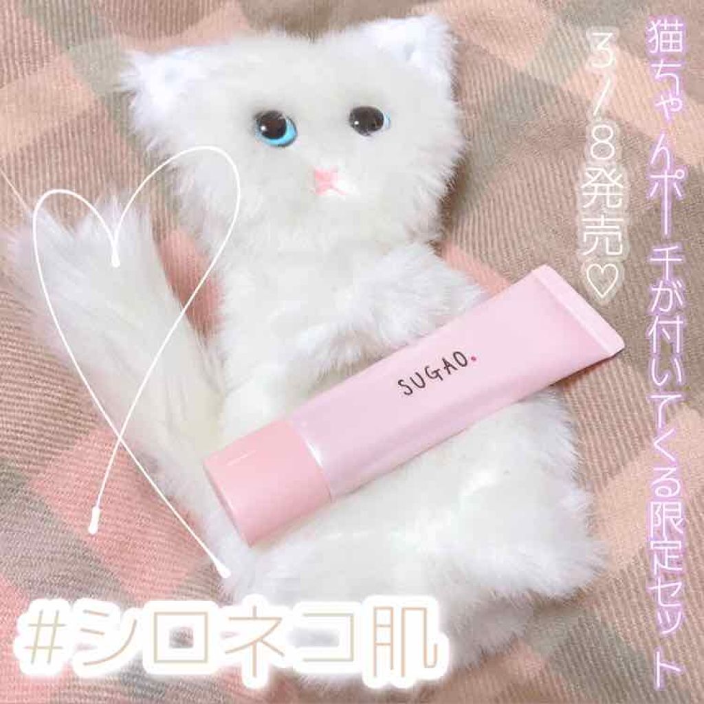 スノーホイップクリーム/SUGAO®/化粧下地を使ったクチコミ(1枚目)