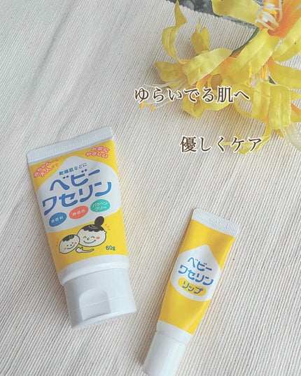 ベビーワセリン/健栄製薬/ボディクリームを使ったクチコミ(1枚目)