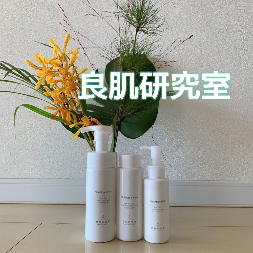 保湿化粧水/良肌研究室/化粧水を使ったクチコミ（2枚目）