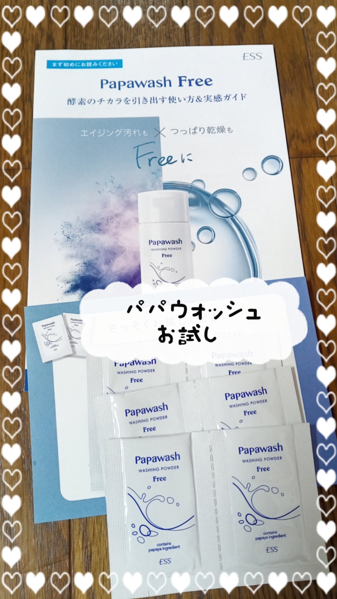 パパウォッシュ フリー/パパウォッシュ/洗顔パウダーを使ったクチコミ（1枚目）