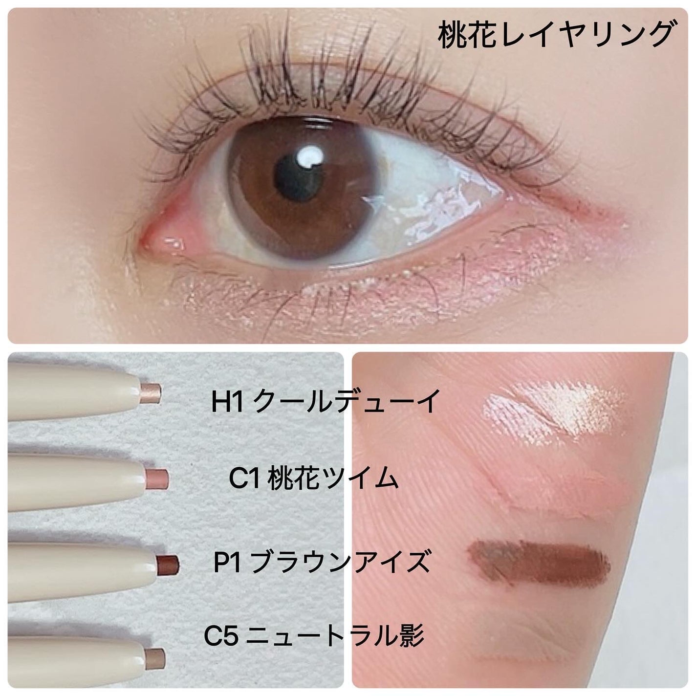 ドットオンムードコントゥアアイライナースリム/Heart Percent/ジェルアイライナーを使ったクチコミ(2枚目)