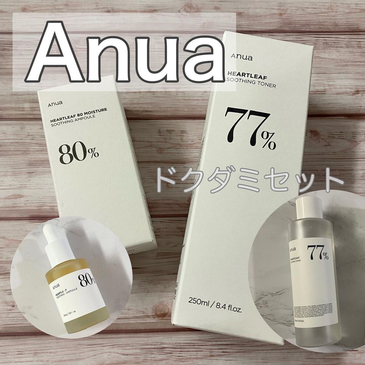 ドクダミ80％スージングアンプル/Anua/美容液を使ったクチコミ（1枚目）