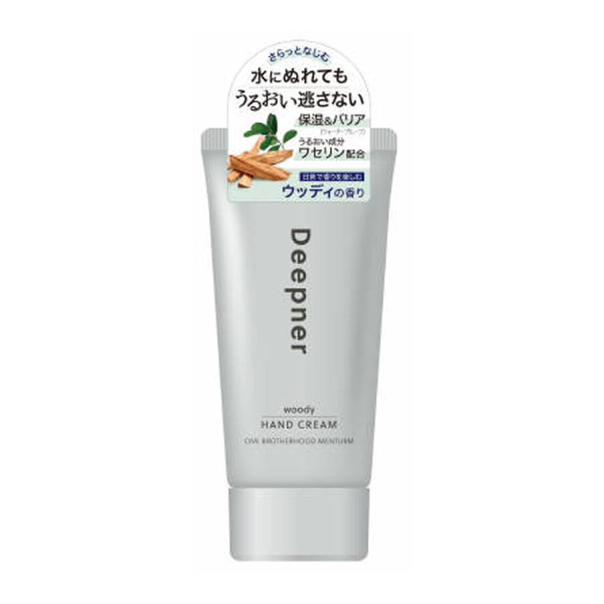 ウッディの香り