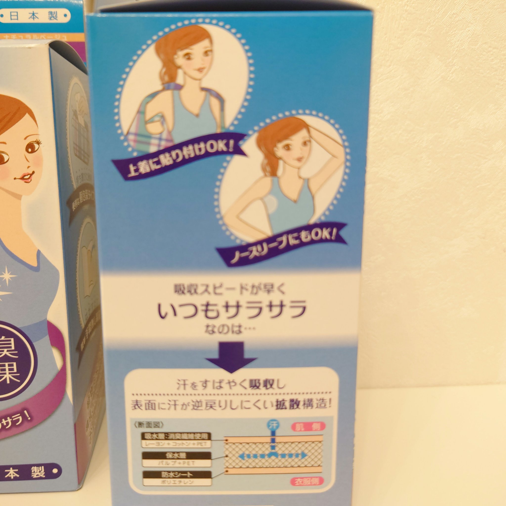 エスセレクト汗取りパット/S SELECT/デオドラント・制汗剤を使ったクチコミ（3枚目）