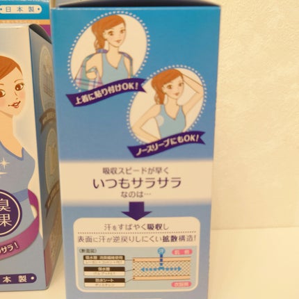 エスセレクト汗取りパット/S SELECT/デオドラント・制汗剤を使ったクチコミ(3枚目)
