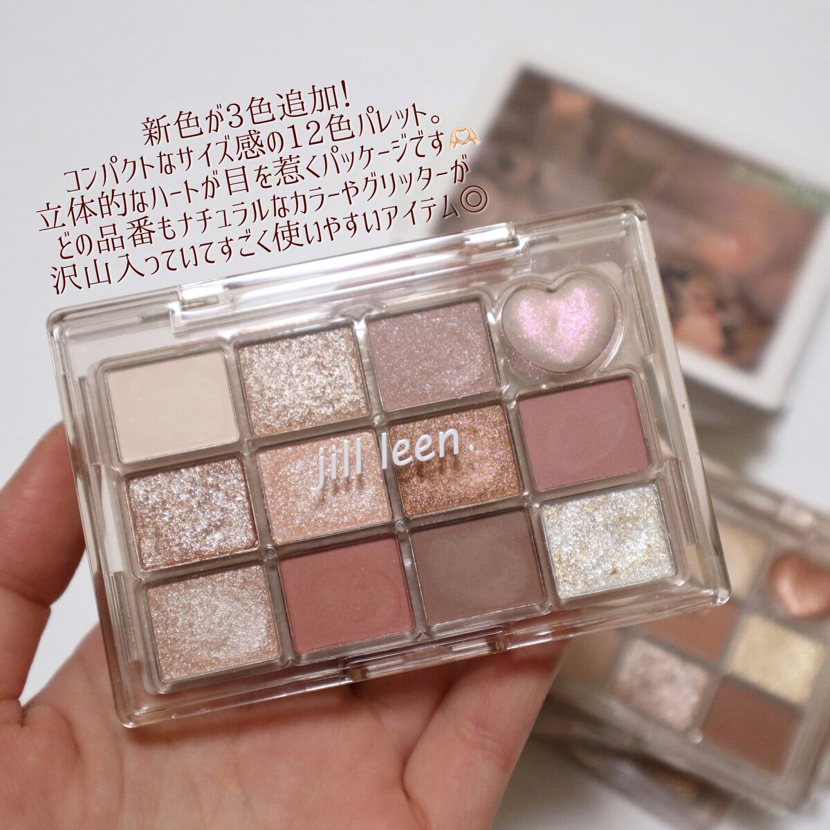 アイシャドウ 新色レビュー】シャイニング12色ミニアイシャドウパレット｜jill leen