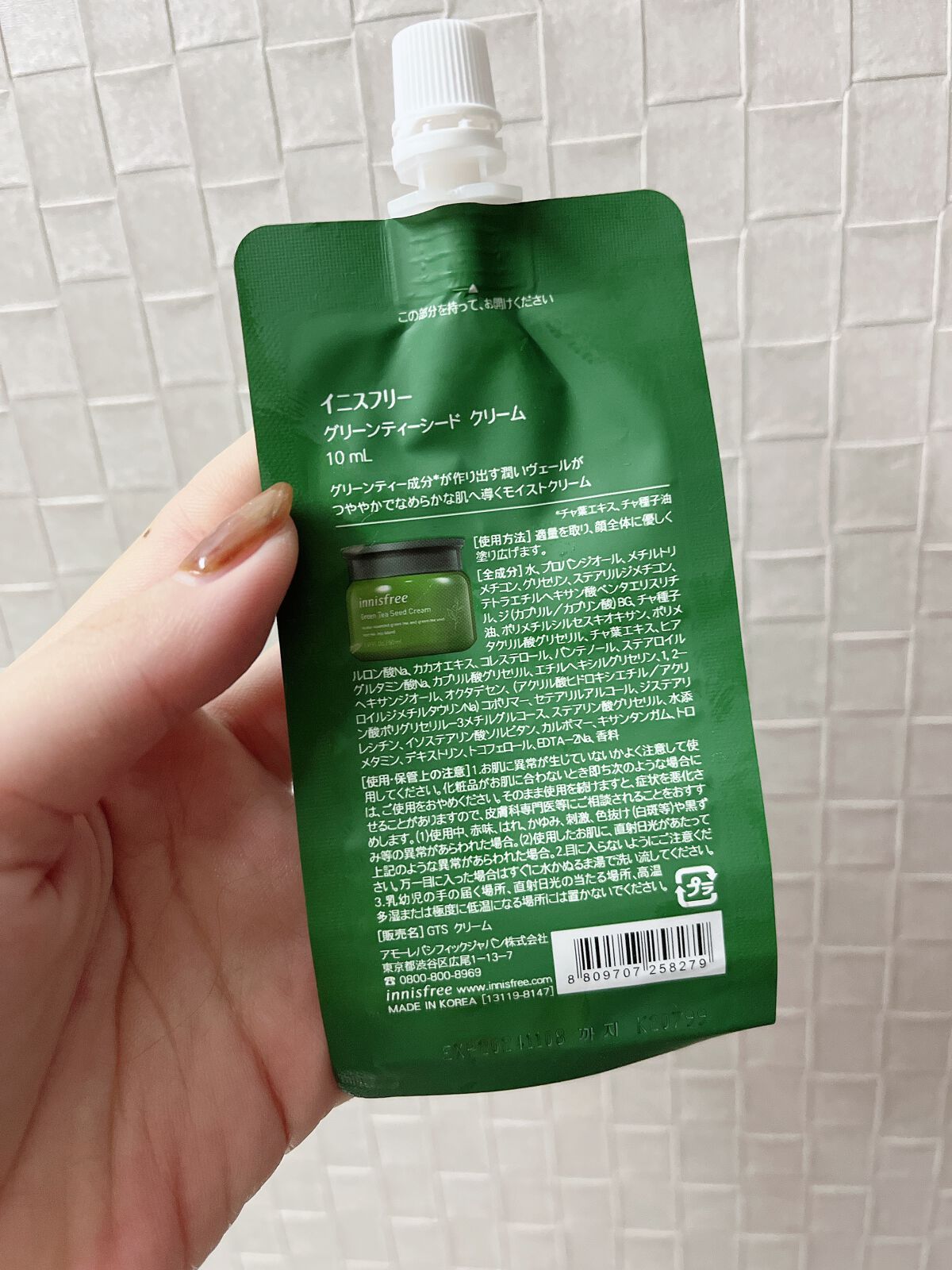 グリーンティーシード クリーム/innisfree/フェイスクリームを使ったクチコミ（3枚目）