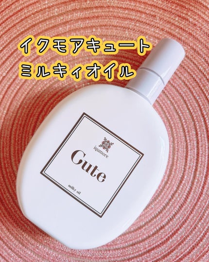 キュートヘアケアエッセンス/iqumore/頭皮ローションを使ったクチコミ(6枚目)