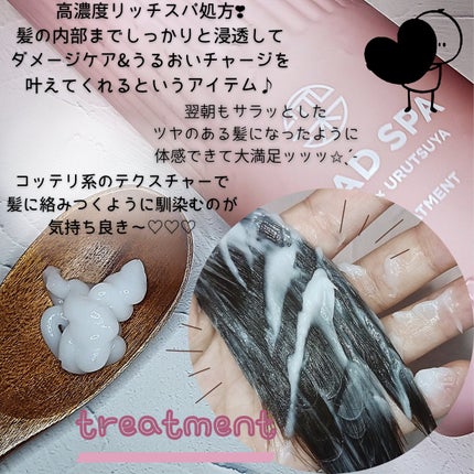 リラックス × うるつや シャンプー/トリートメント/h&s/市販シャンプーを使ったクチコミ(4枚目)