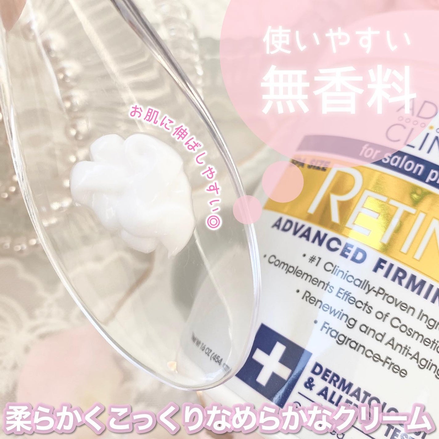 レチノールアドバンスドファーミングクリーム/ADVANCED CLINICALS/ボディクリームを使ったクチコミ(4枚目)