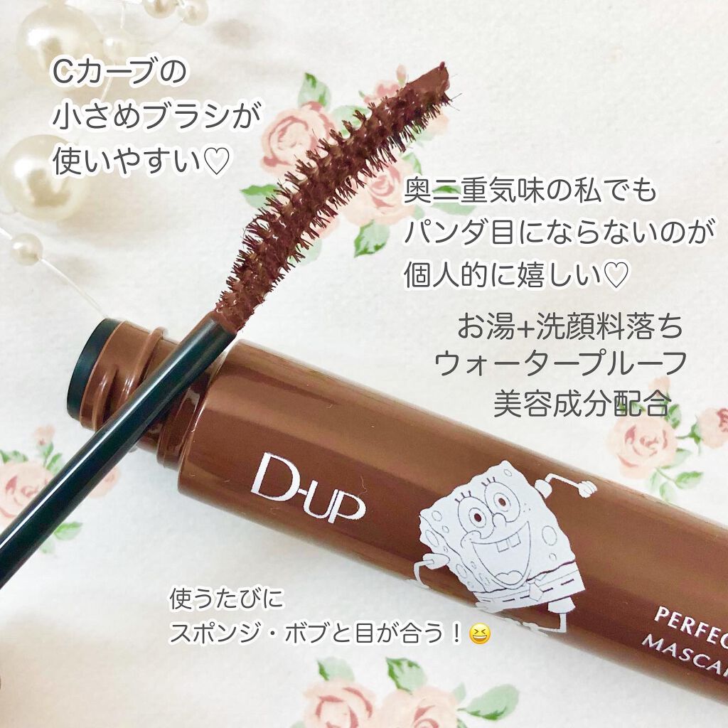 パーフェクトエクステンション マスカラ for カール/D-UP/マスカラを使ったクチコミ(3枚目)