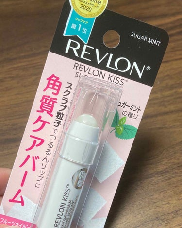 レブロン キス シュガー スクラブ/REVLON/リップスクラブを使ったクチコミ（1枚目）