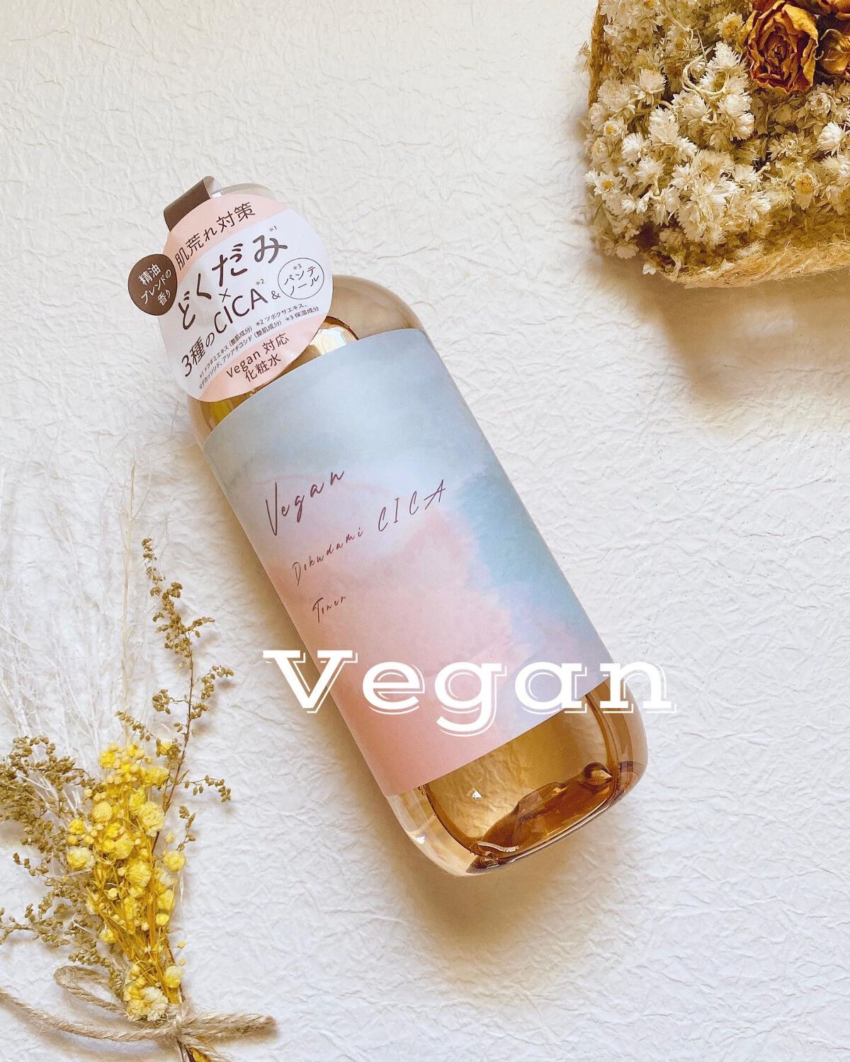 ユーガ ヴィーガン ドクダミシカ トナー /ユーガ/化粧水を使ったクチコミ（1枚目）