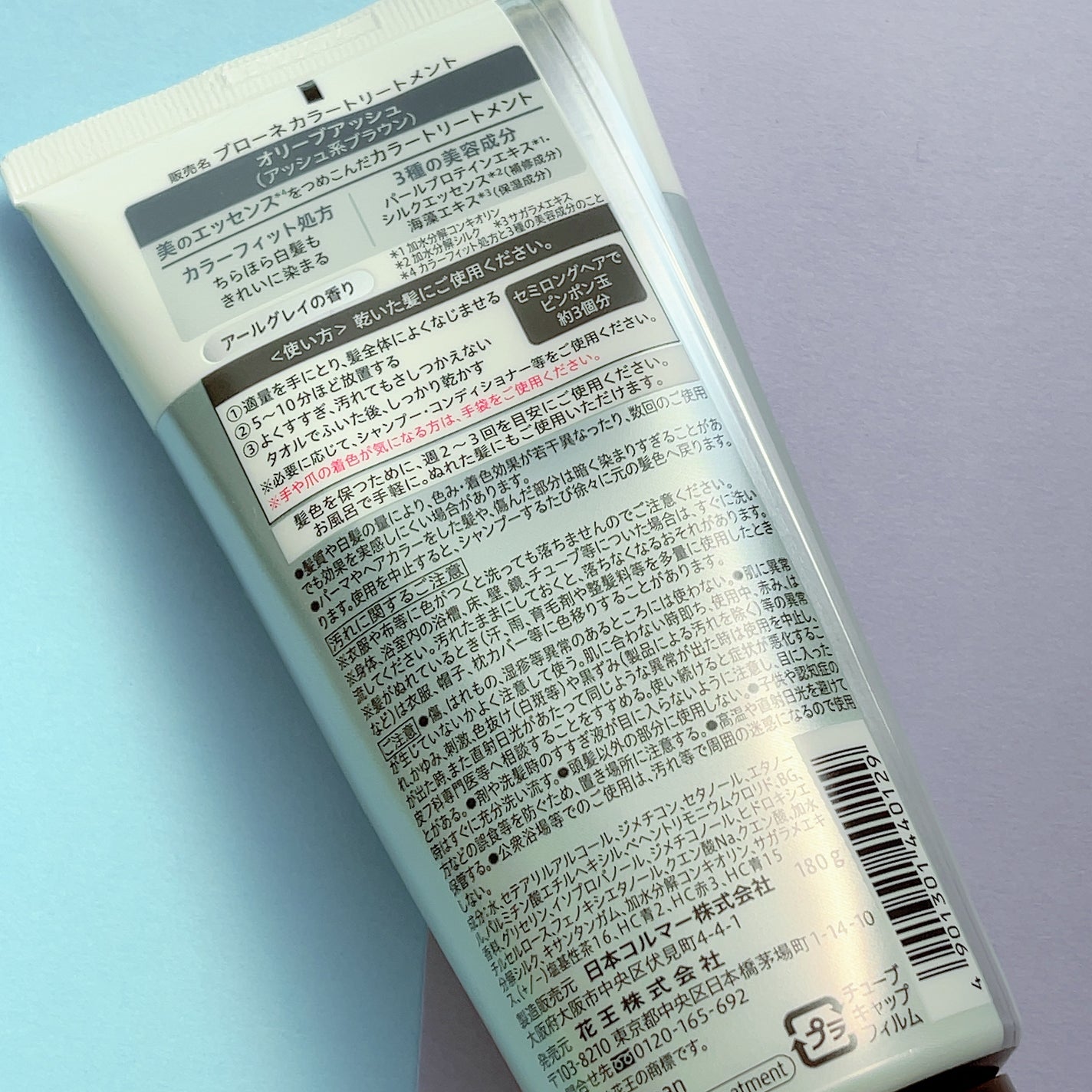 ブローネ カラートリートメント/ブローネ/ヘアカラーを使ったクチコミ(3枚目)