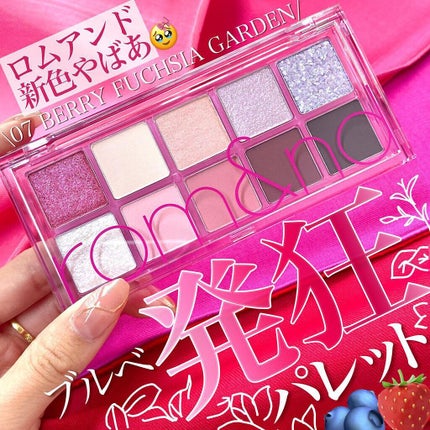 ベターザンパレット/rom&nd/アイシャドウパレットを使ったクチコミ(1枚目)