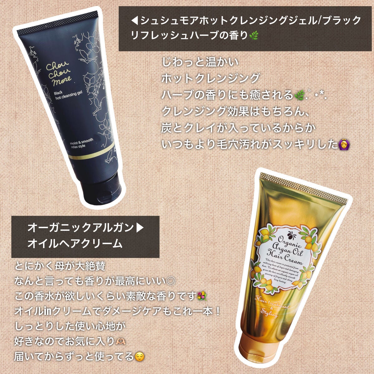 オーガニックアルガンヘアクリーム/オーガニックヘアケア/アウトバストリートメントを使ったクチコミ(2枚目)