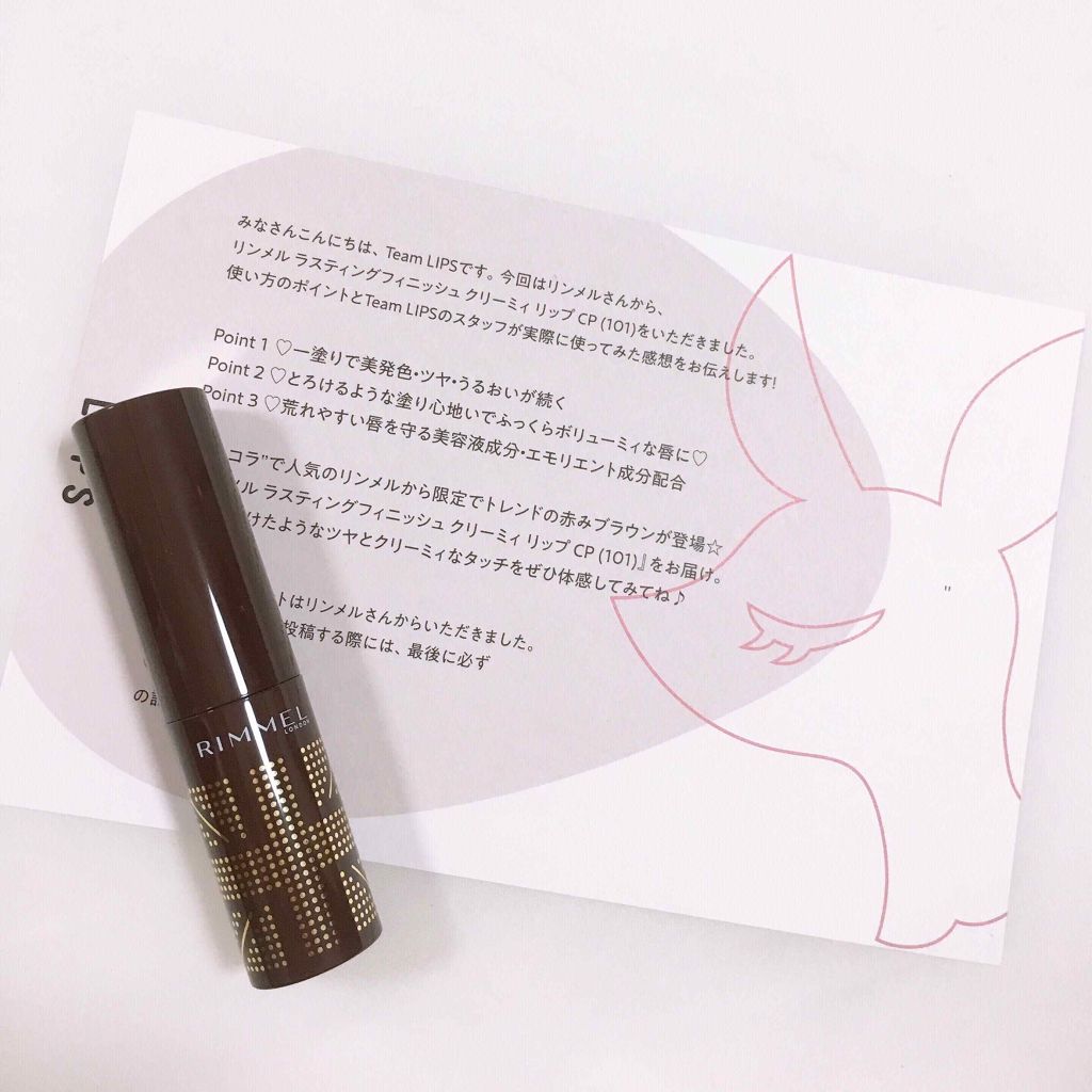 ラスティングフィニッシュ クリーミィ リップ/リンメル ロンドン/口紅を使ったクチコミ（1枚目）