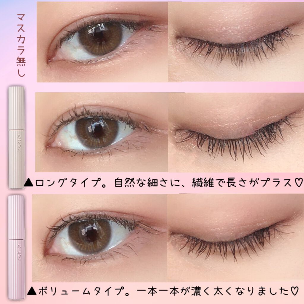 パーマネントカール マスカラ F(ボリューム)/FASIO/マスカラを使ったクチコミ(6枚目)