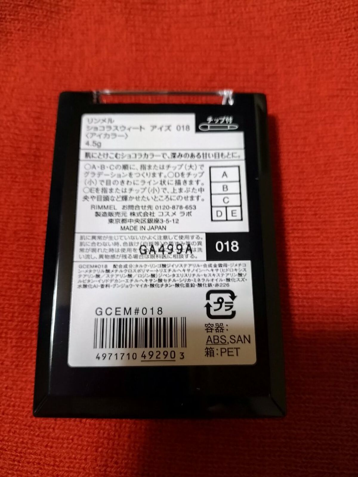 ショコラスウィート アイズ ソフトマット/リンメル ロンドン/アイシャドウパレットを使ったクチコミ（2枚目）