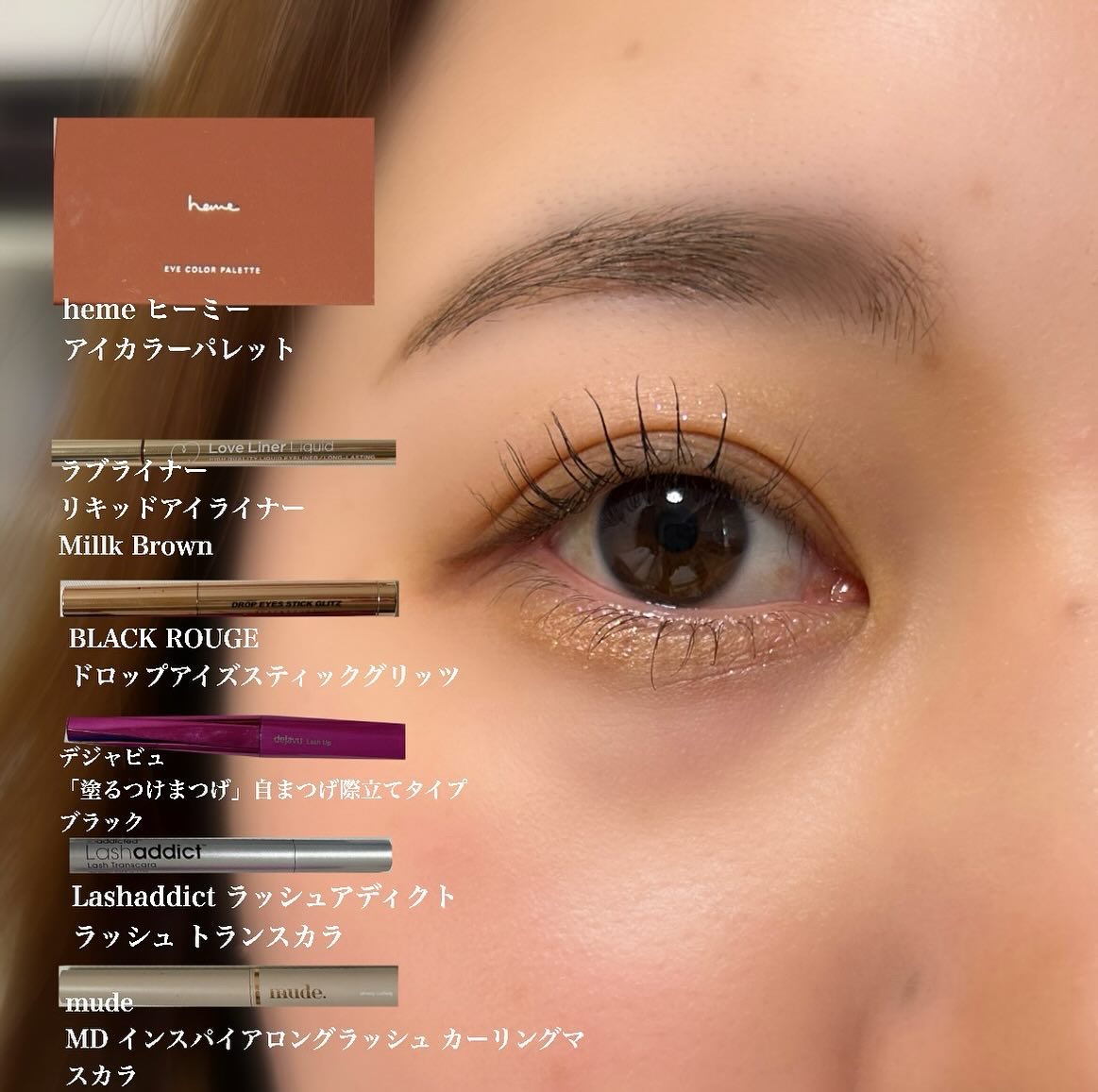 「塗るつけまつげ」自まつげ際立てタイプ/デジャヴュ/マスカラを使ったクチコミ（1枚目）