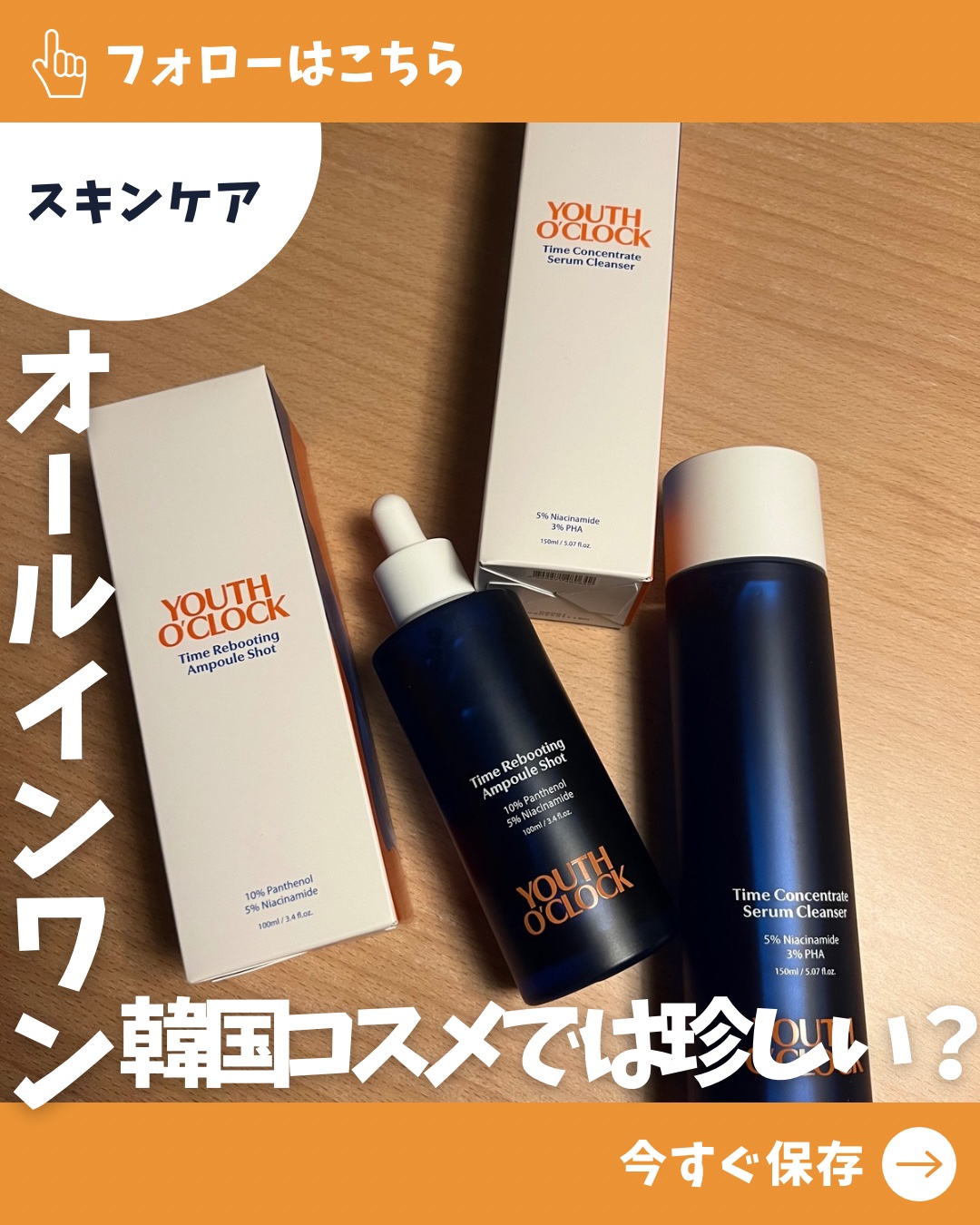 タイムコンセントレイト セラムクレンザー /Youth o' clock/クレンジングジェルを使ったクチコミ（1枚目）