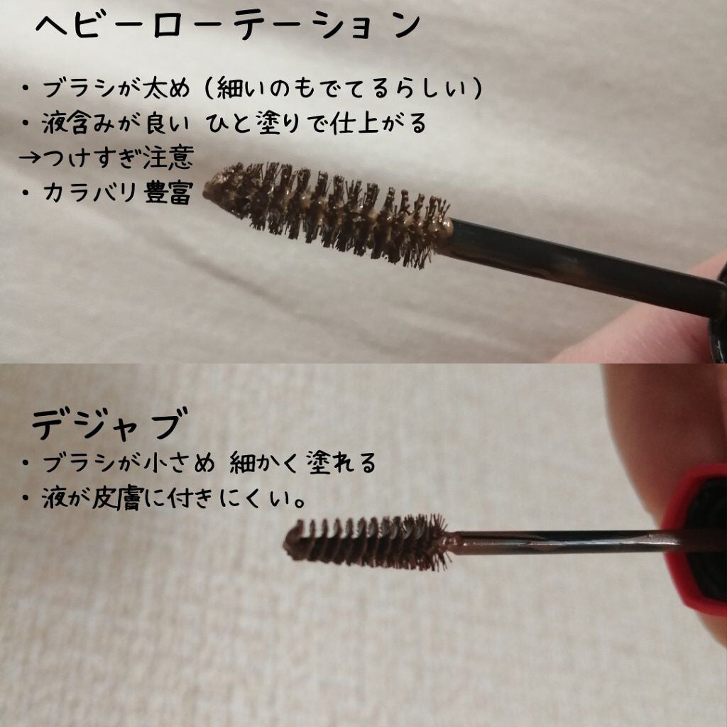カラーリングアイブロウ/ヘビーローテーション/眉マスカラを使ったクチコミ(3枚目)