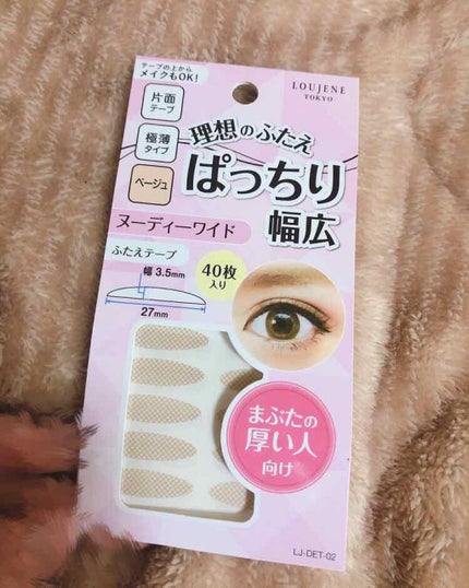 セリア 理想のふたえ ぱっちり幅広 ヌーディーワイドのクチコミ「こんにちはっっ!!🧼
まっちゃです\( ⍢ )/
ところでみなさんは1度でも二重になり.....」(2枚目)