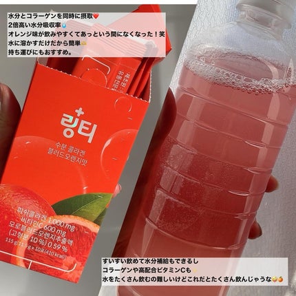 LINGTEA うるおい水分コラーゲン ブラッドオレンジ味/LINGTEA/美容サプリメントを使ったクチコミ(2枚目)