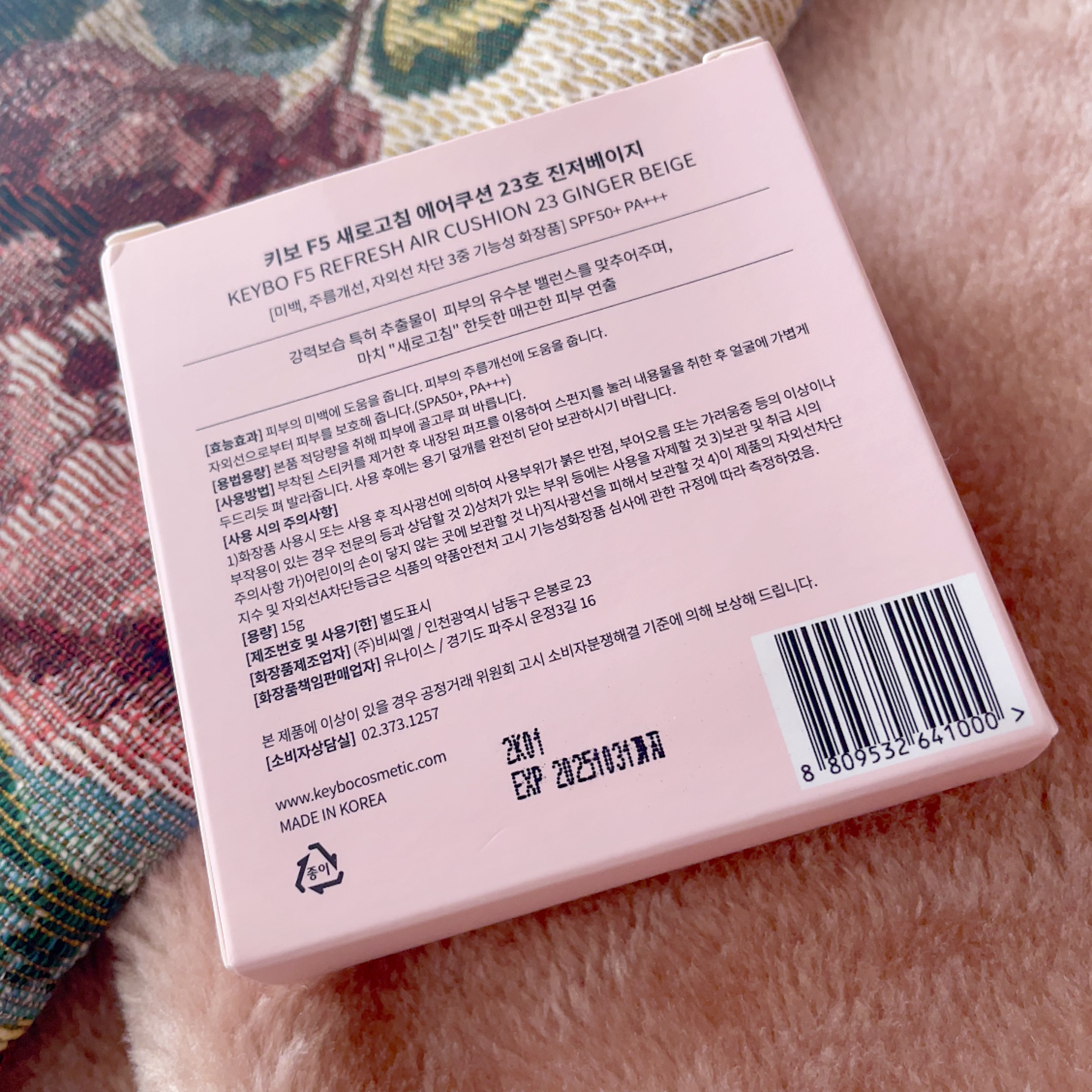 F5 リフレッシュクッション 23 Ginger Beige/keybo/クッションファンデーションを使ったクチコミ（2枚目）