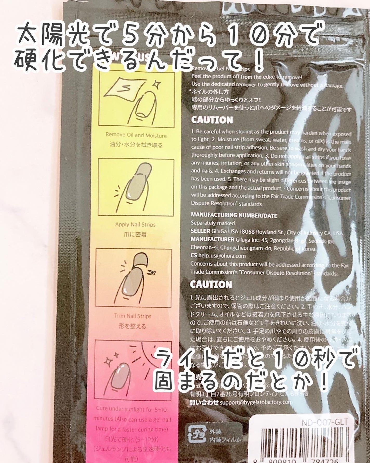 ソーラージェル/GELATO FACTORY/ネイルシールを使ったクチコミ(6枚目)