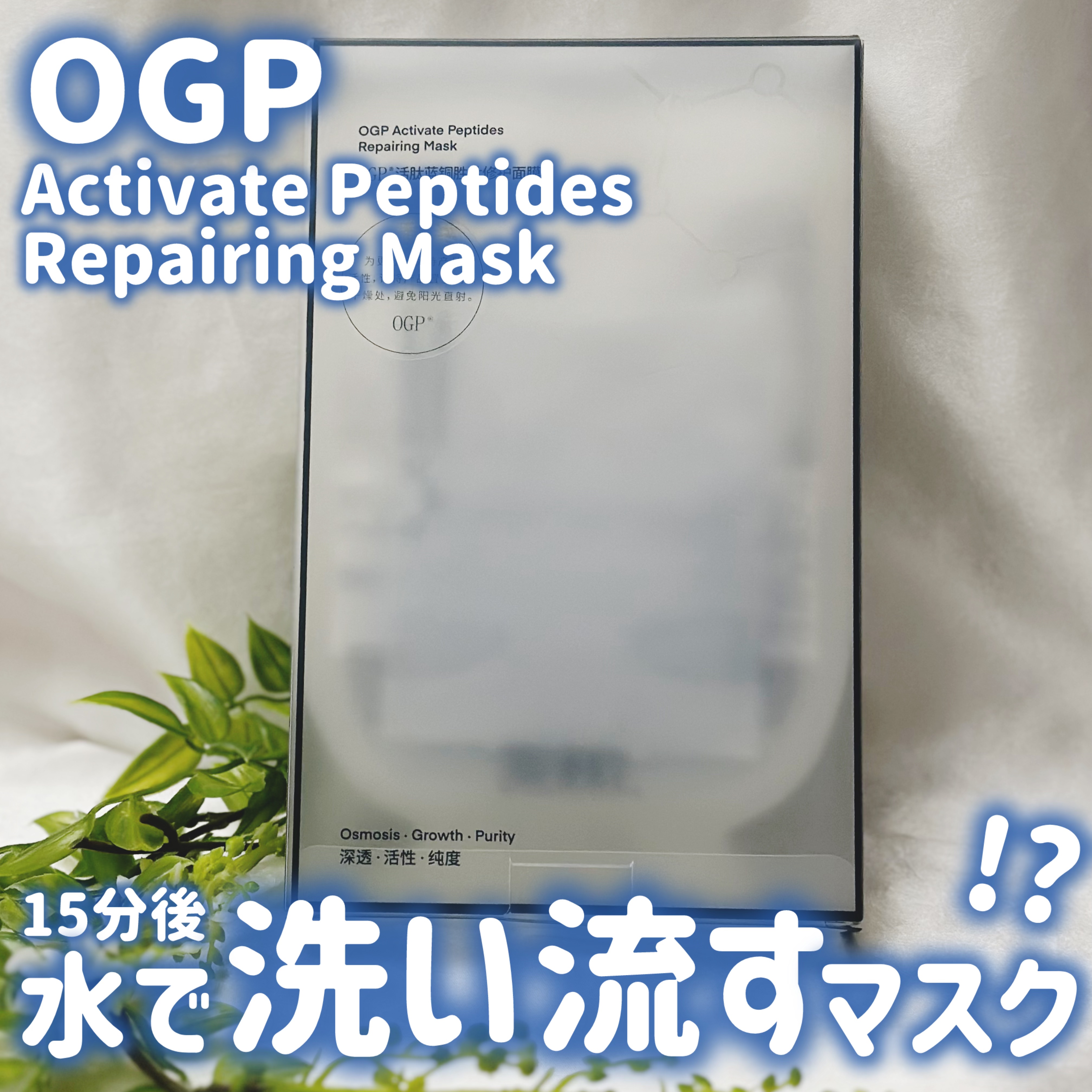 アクティブCp　エッセンスシートマスク/OGP/シートマスク・パックを使ったクチコミ（1枚目）