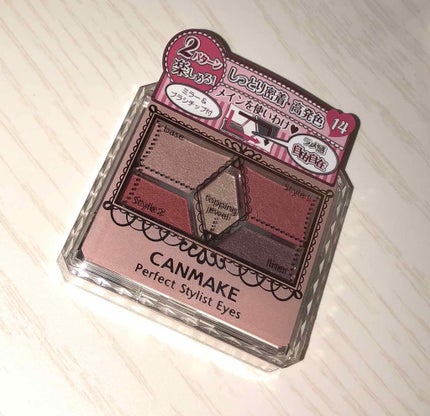 【旧品】パーフェクトスタイリストアイズ/キャンメイク/アイシャドウパレットを使ったクチコミ(1枚目)
