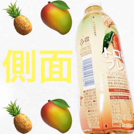 三ツ矢トロピカルブレンド/アサヒ飲料/美容ドリンクを使ったクチコミ(2枚目)