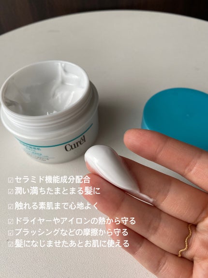 モイスチャーヘアパック/キュレル/洗い流すヘアトリートメントを使ったクチコミ(2枚目)