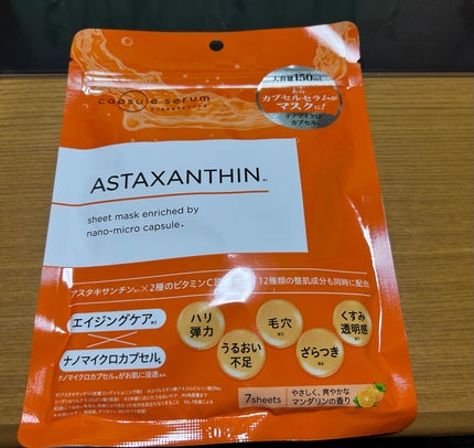 CPフェイスマスク A/カプセルセラム/シートマスク・パックを使ったクチコミ(1枚目)