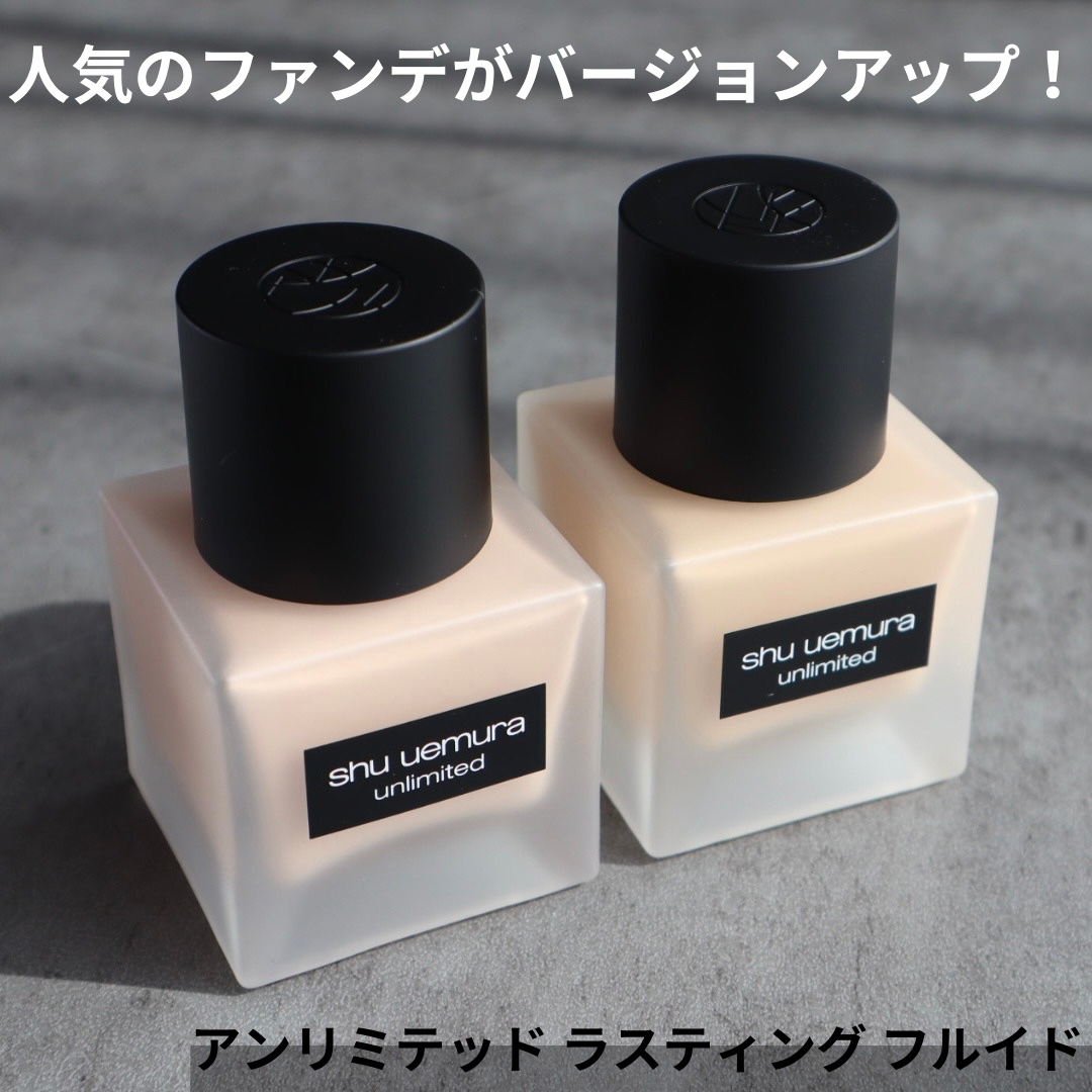 （旧）アンリミテッド ラスティング フルイド/shu uemura/リキッドファンデーションを使ったクチコミ（1枚目）