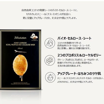 ハニールミナス シートマスク/JMsolution/シートマスク・パックを使ったクチコミ(3枚目)