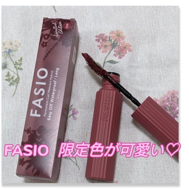 FASIO パーマネントカール マスカラ ハイブリッド（ロング）のクチコミ「#FASIO
からの、限定色のマスカラ💕
#パーマネントカールマスカラハイブリッド
ロング
1.....」（1枚目）