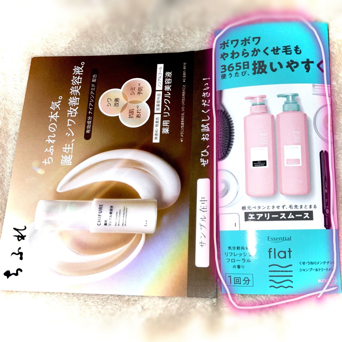 エアリースムースシャンプー／トリートメント/エッセンシャル flat/シャンプー・コンディショナーを使ったクチコミ（1枚目）